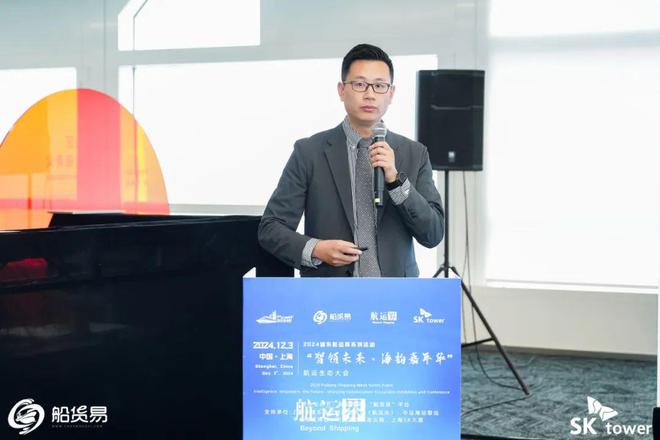 2024“智领未来·海韵嘉年华”航运生态大会在沪成功举行丨航运界(图9)
