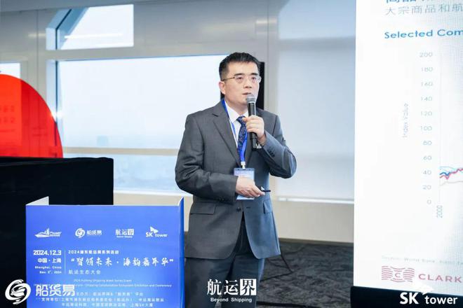 2024“智领未来·海韵嘉年华”航运生态大会在沪成功举行丨航运界(图10)