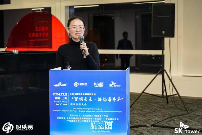 2024“智领未来·海韵嘉年华”航运生态大会在沪成功举行丨航运界(图13)