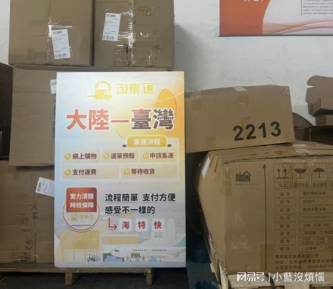 台灣集運海運哪家好(图1)