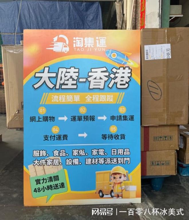 香港集运计算方式是如何实现的呢？(图1)