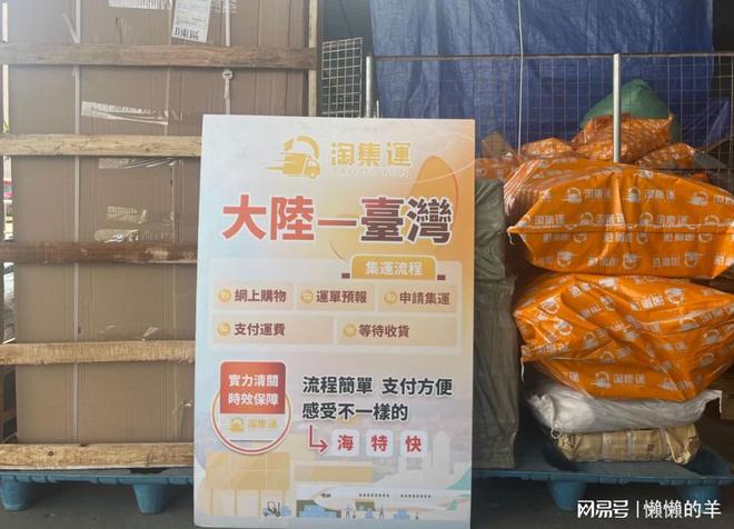 臺灣集運大件貨物價格的趨勢與影響因素(图2)