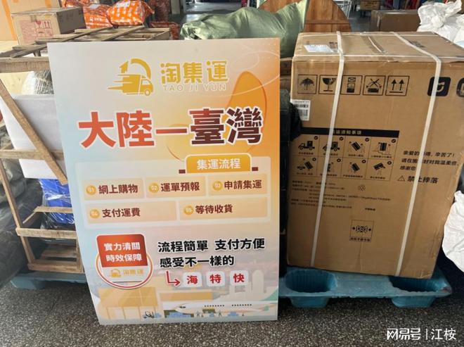 台灣便宜集運公司(图2)