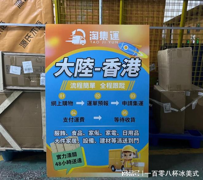 香港地址集運：輕鬆寄達目的地的最佳選擇(图1)