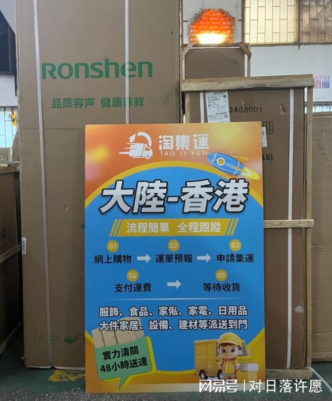 手机集运到港(图1)