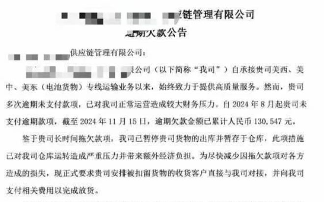 暴雷不断！一批货代倒在2024(图1)