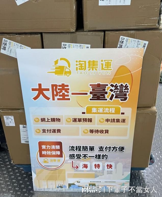 集运要多久到台湾(图2)