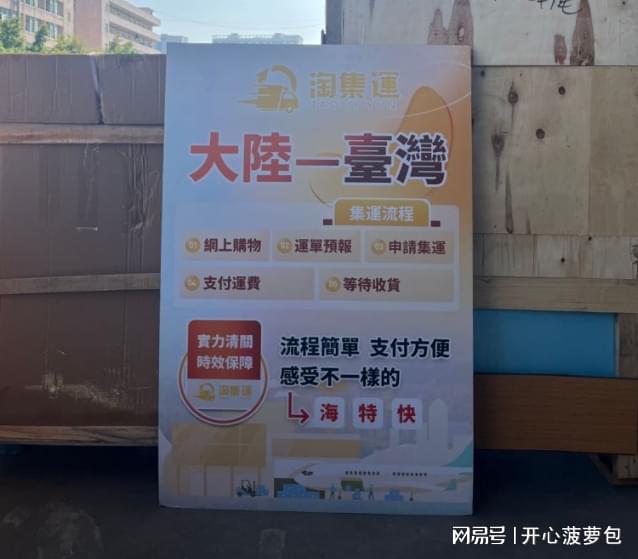 台灣集運倉轉運費用怎麼算(图2)