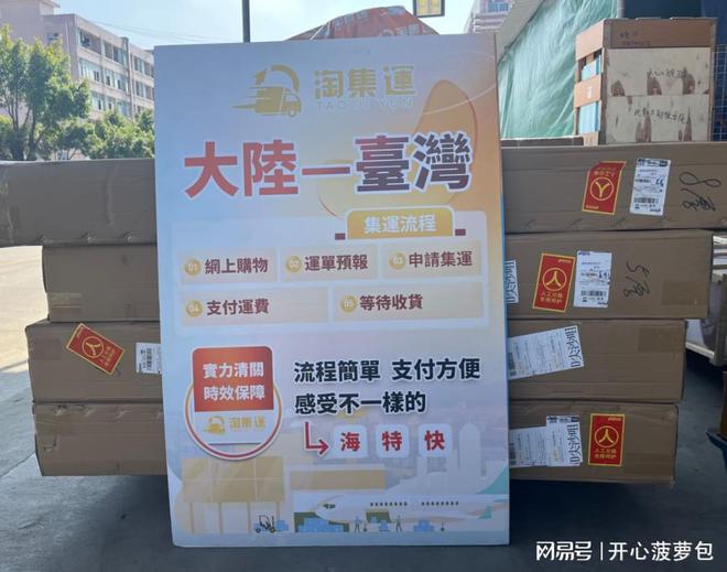 台灣集運付款：便利且安全的交易方式(图1)