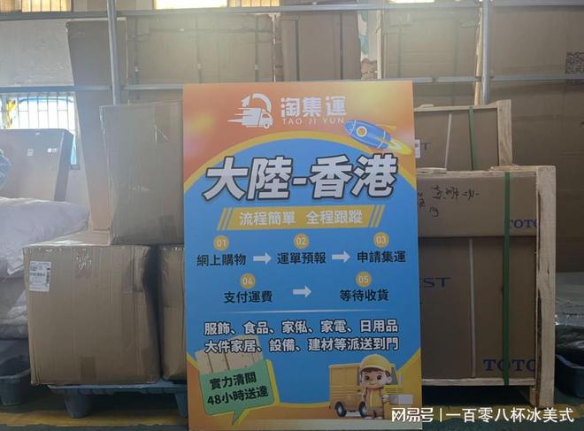 香港集运包裹：连接中华与全球的纽带(图1)