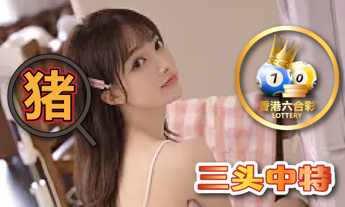 香港奖历史开奖结果_香港奖历史开奖结果V(图1)