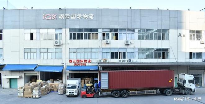 旗云国际物流：专注澳洲专线物流助力跨境企业扬帆远航(图1)