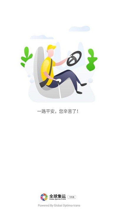 全球集运(图1)