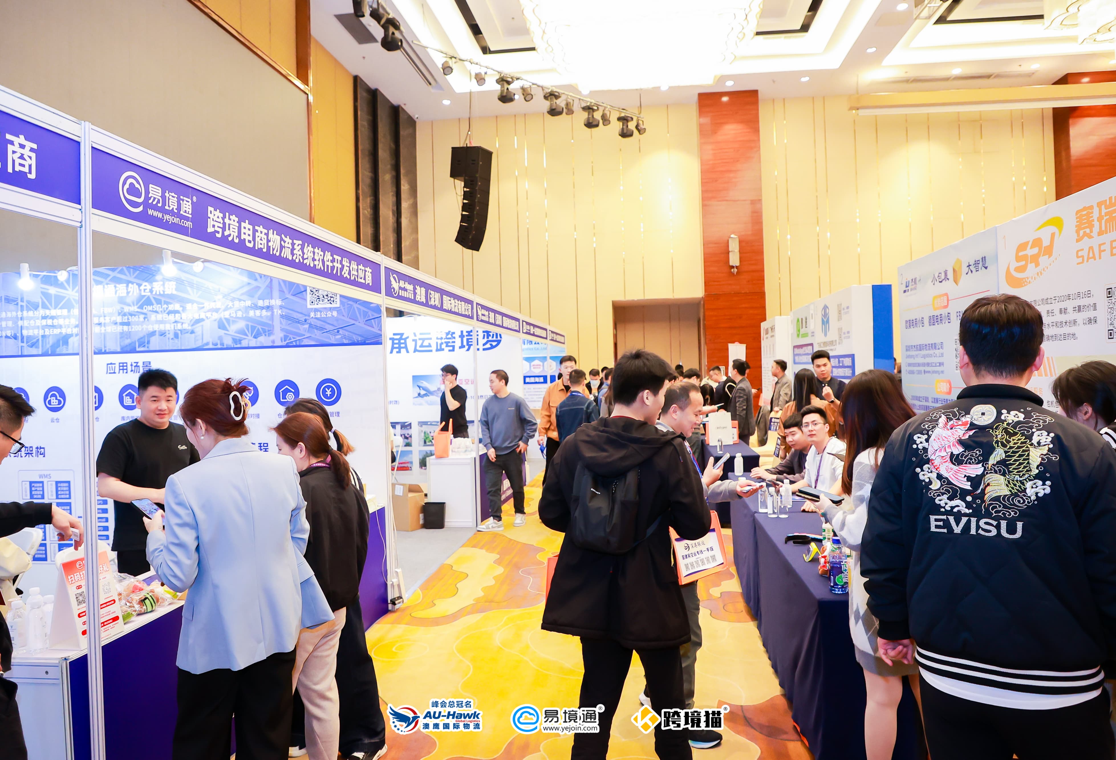 喜获2024推荐集运优秀标杆企业！湾汇国际物流出席第四届集运峰会(图3)