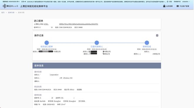 9省40市海铁联运物流秒级查询上海推出国际集装箱运输(图2)