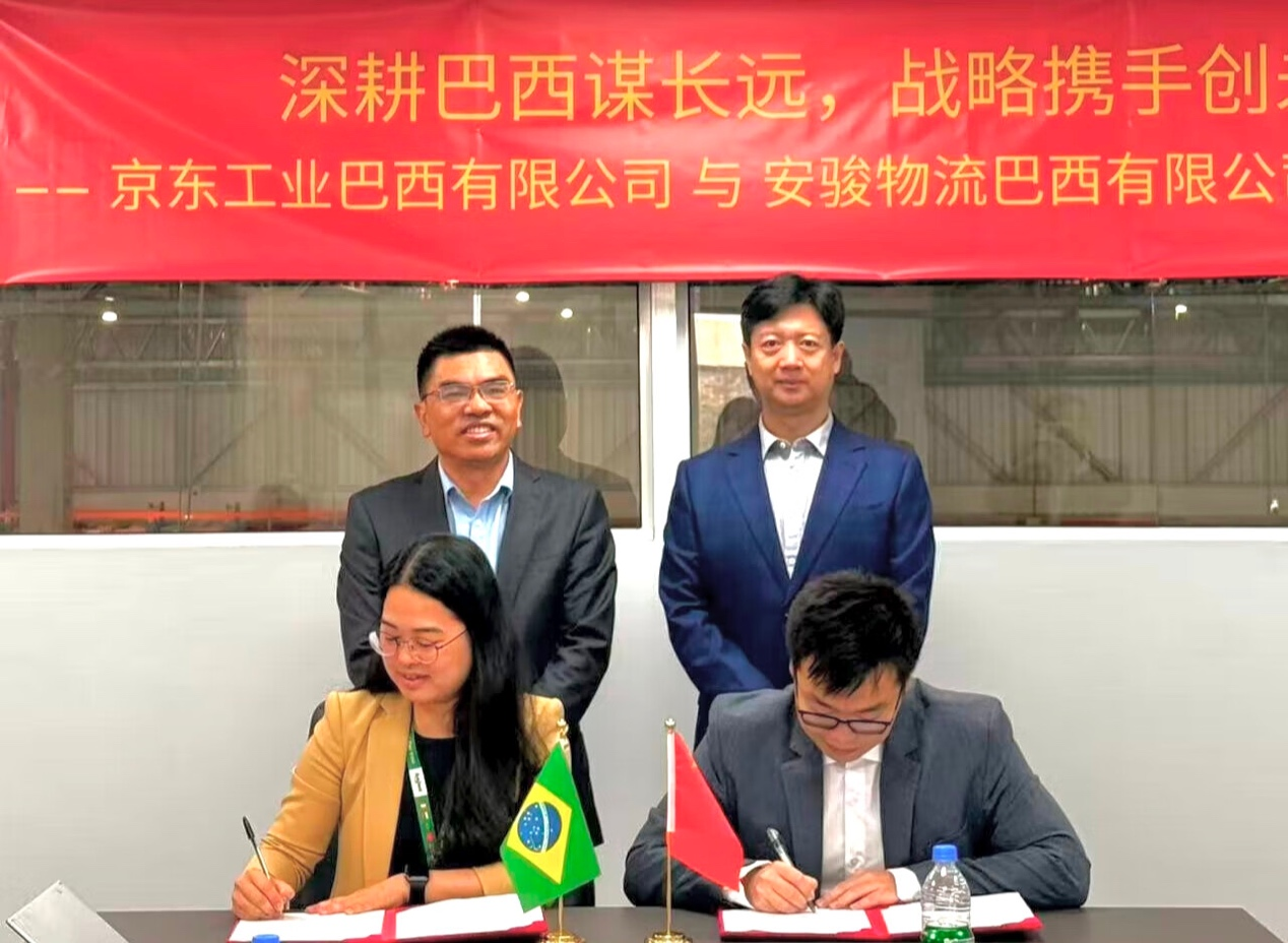 一周在巴西签约两家合作伙伴京东工业加速海外供应链建设服务出海中资企业(图2)