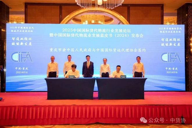 2024中国国际货代物流百强榜出炉！(图2)