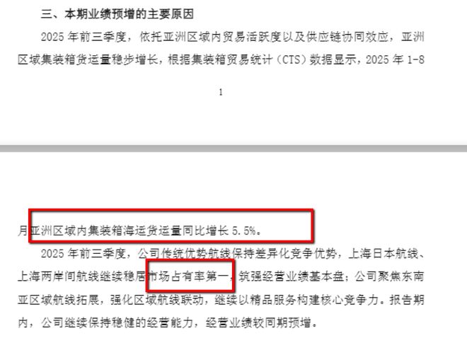 财说高增长叙事还能讲多久？锦江航运运力扩张存隐忧(图2)