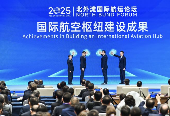 北外滩国际航运论坛开幕30项成果发布创历届之最(图2)