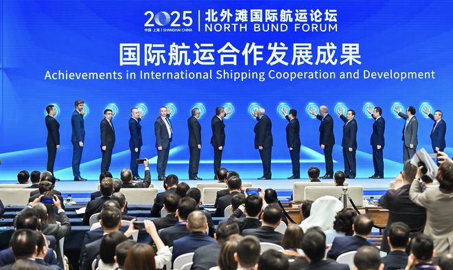 北外滩国际航运论坛开幕30项成果发布创历届之最(图3)