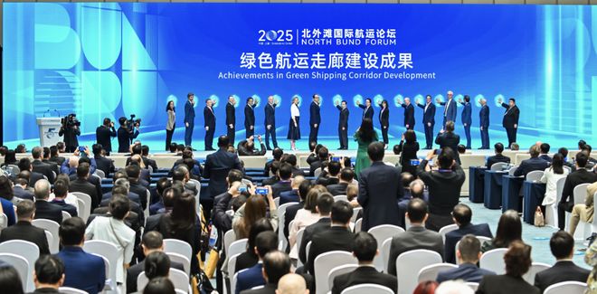 北外滩国际航运论坛开幕30项成果发布创历届之最(图1)