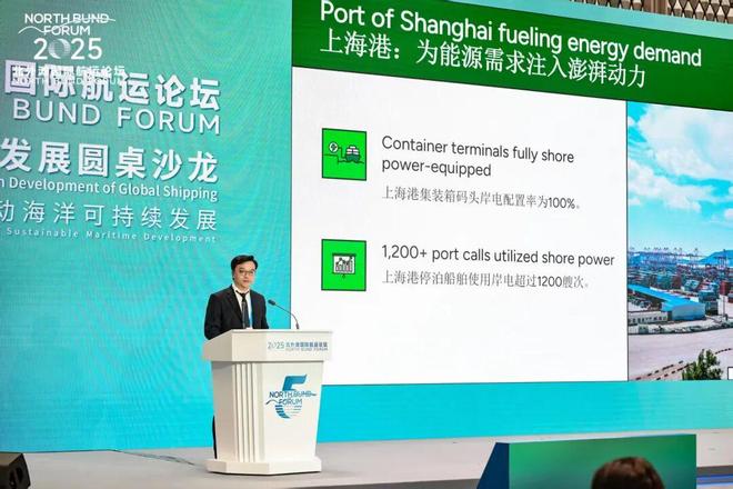 全球首条绿色航运走廊迎来“里程碑时刻”上海加速织密全球绿色航运合作网(图4)