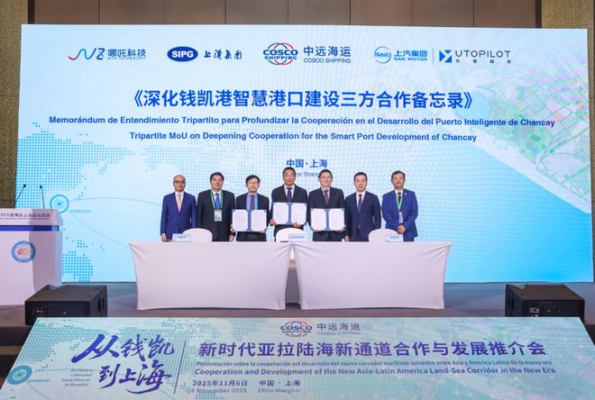 中远海运旗下公司五大签约！(图4)