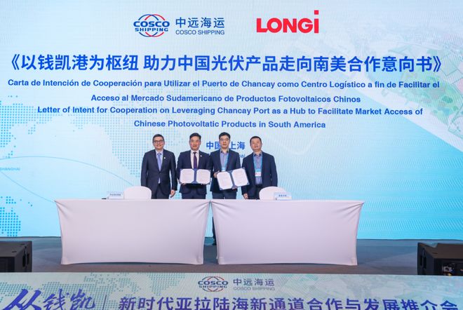 中远海运旗下公司五大签约！(图6)