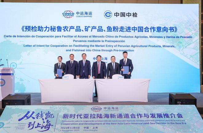 中远海运旗下公司五大签约！(图3)