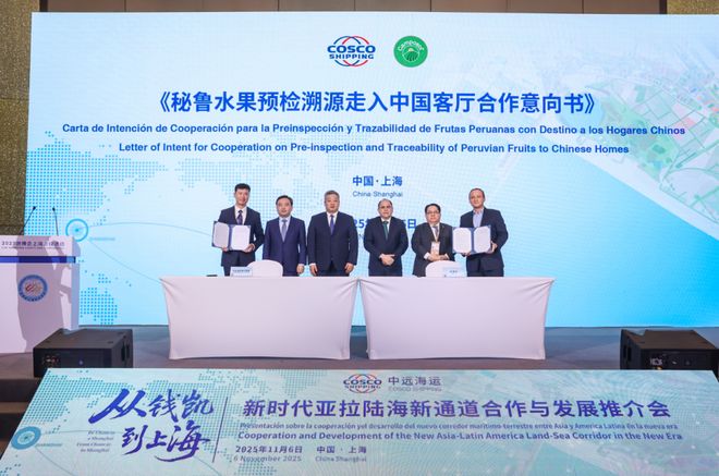 中远海运旗下公司五大签约！(图5)