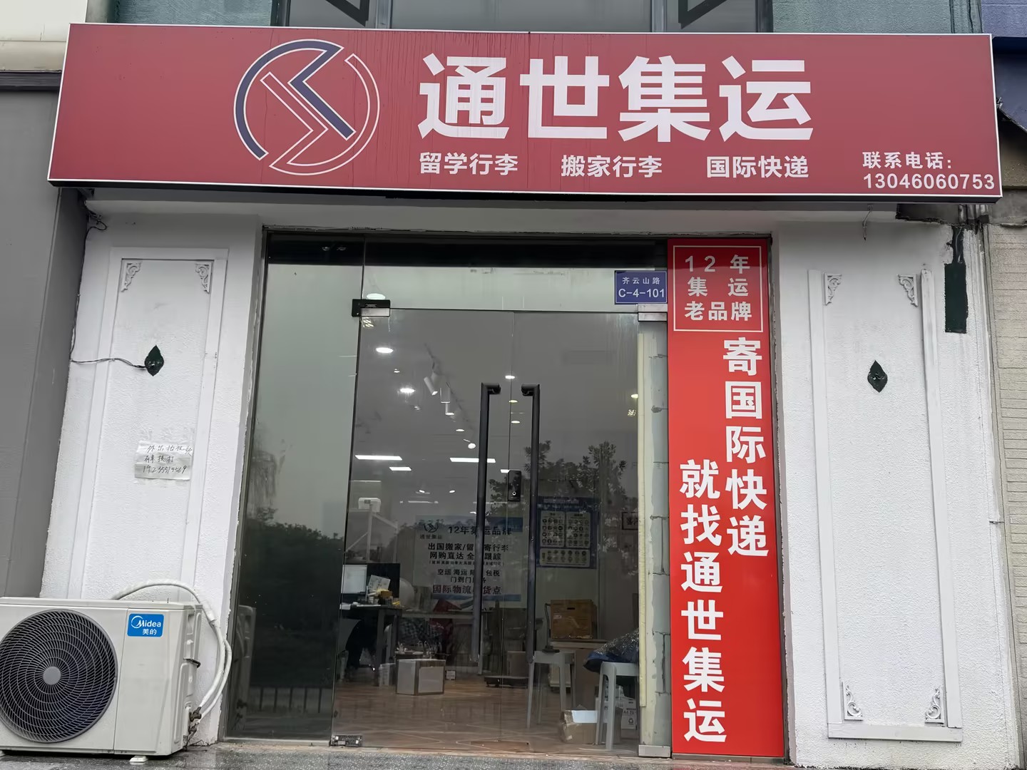 2024年昆山个人物品集运服务点深度测评与靠谱口碑推荐(图1)