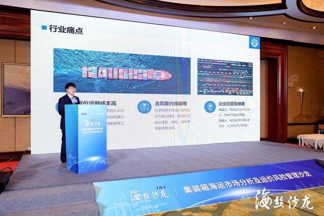 推动集装箱运输市场定价新模式宁波发布国际集装箱运价挂钩交易产品(图2)